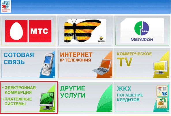 Электронная коммерция